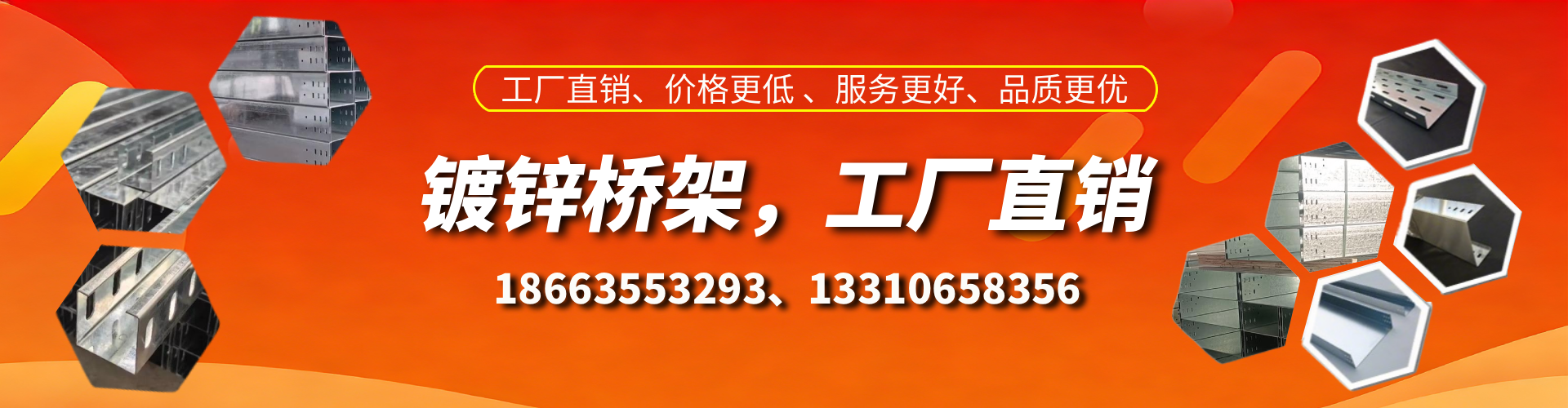 澄迈镀锌桥架厂家
